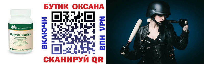 БУТИРАТ оксибутират Таштагол