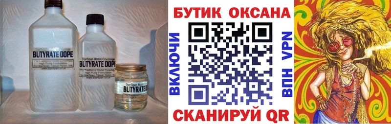 БУТИРАТ жидкий экстази Таштагол