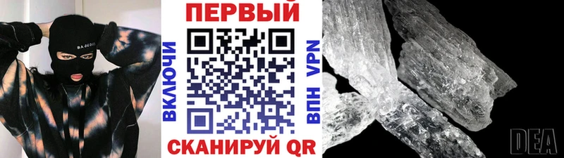 МЕТАМФЕТАМИН мет  Таштагол 